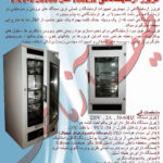 بروشور فریزر ۱۰۰ لیتر۲۰-