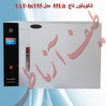 دستکاه انکوباتور ۵۵ لیتر