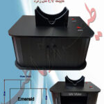 کابینت UV زمرد