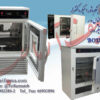 انکوباتور شیکر یخچالدار