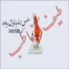 انواع مفصل