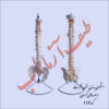 استخوان ستون فقرات