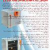 انکوباتور CO2